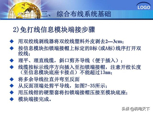 建筑弱电系统安装与识图（建议收藏！）