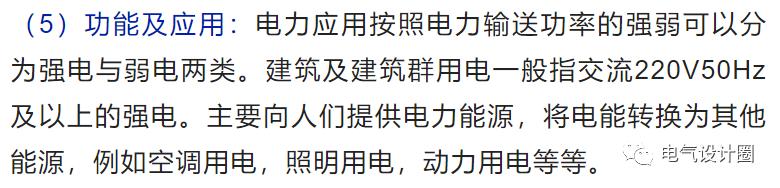 强电与弱电的基本概念、区别及布线要求详解，建议收藏