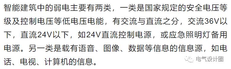强电与弱电的基本概念、区别及布线要求详解，建议收藏