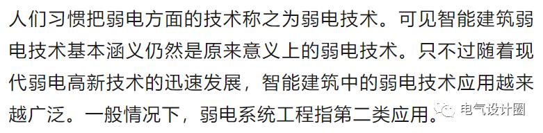 强电与弱电的基本概念、区别及布线要求详解，建议收藏