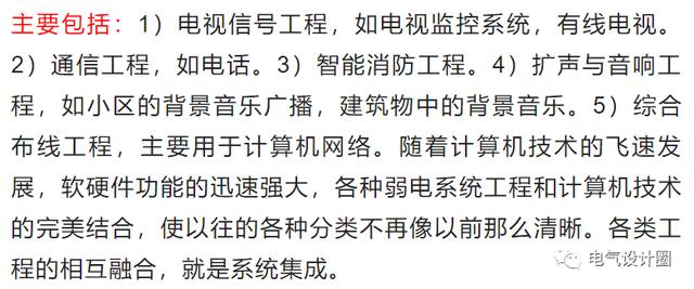 强电与弱电的基本概念、区别及布线要求详解，建议收藏
