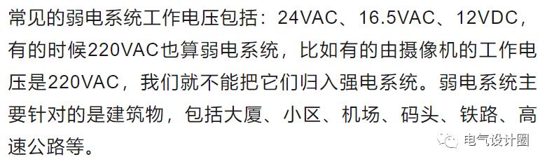 强电与弱电的基本概念、区别及布线要求详解，建议收藏