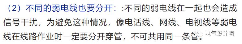 强电与弱电的基本概念、区别及布线要求详解，建议收藏