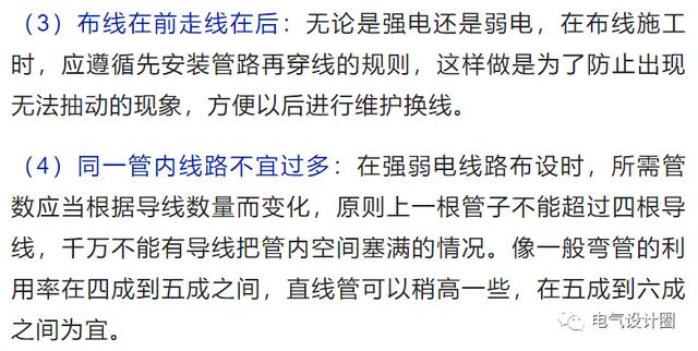 强电与弱电的基本概念、区别及布线要求详解，建议收藏