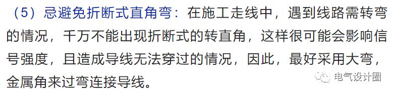 强电与弱电的基本概念、区别及布线要求详解，建议收藏
