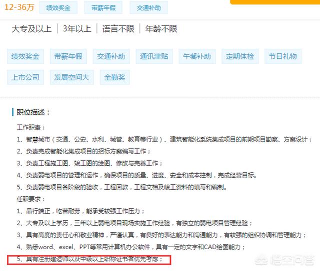 如何成为一个弱电工程师？