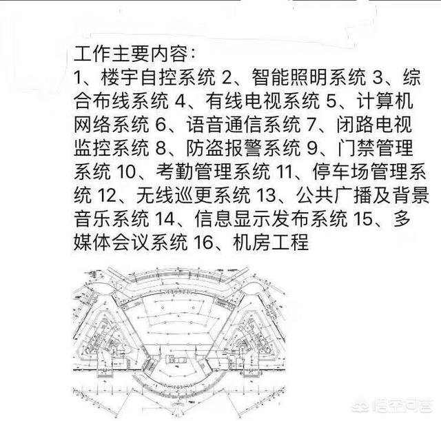 如何成为一个弱电工程师？